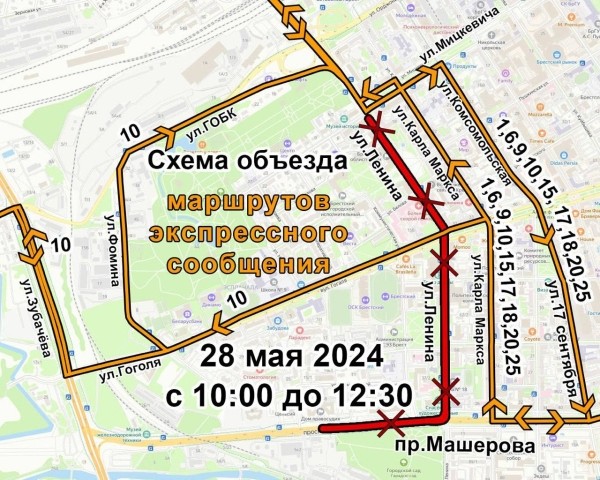 В Бресте 28 мая ограничат движение транспорта в центре. Как будут ходить автобусы и маршрутки В Бресте 28 мая ограничат движение транспорта в центре. Как будут ходить автобусы и маршрутки