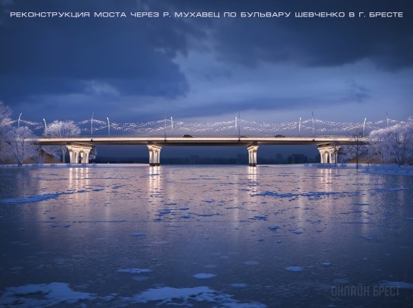 Смотрите, каким будет мост по бульвару Шевченко в Бресте после реконструкции Смотрите, каким будет мост по бульвару Шевченко в Бресте после реконструкции