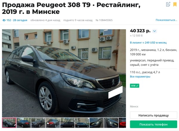 «Приезжайте без автоподборщика!» О чём молчат владельцы Peugeot, Renault и Opel «семь дней как из Германии»? «Приезжайте без автоподборщика!» О чём молчат владельцы Peugeot, Renault и Opel «семь дней как из Германии»?