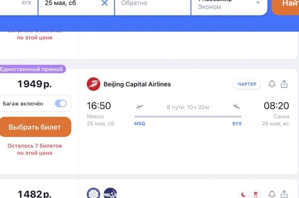 Стали известны цены на перелеты из Минска на Хайнань