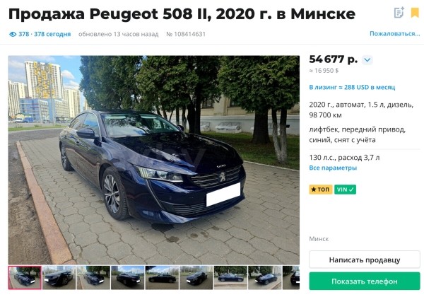 «Приезжайте без автоподборщика!» О чём молчат владельцы Peugeot, Renault и Opel «семь дней как из Германии»? «Приезжайте без автоподборщика!» О чём молчат владельцы Peugeot, Renault и Opel «семь дней как из Германии»?