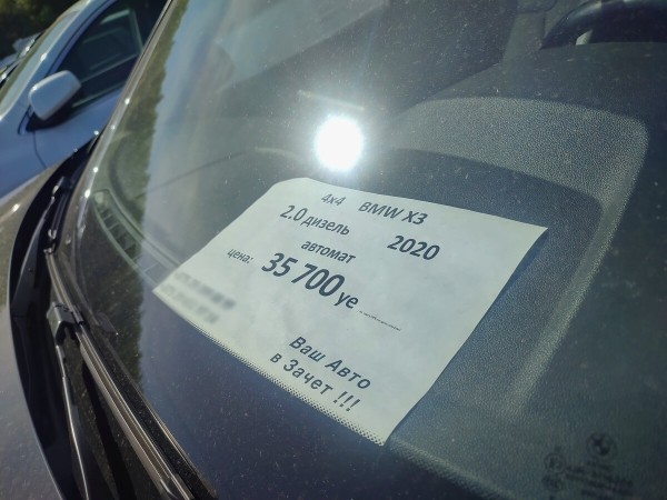 Можно ли продать «утопленника» из США в Беларуси? Что скажет автохаус? Можно ли продать «утопленника» из США в Беларуси? Что скажет автохаус?