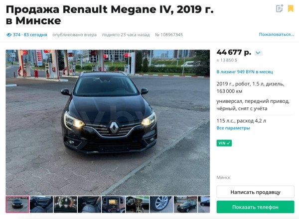 «Приезжайте без автоподборщика!» О чём молчат владельцы Peugeot, Renault и Opel «семь дней как из Германии»? «Приезжайте без автоподборщика!» О чём молчат владельцы Peugeot, Renault и Opel «семь дней как из Германии»?