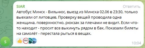 В Литву больше нельзя с продуктами — туристы выбрасывают ссобойки В Литву больше нельзя с продуктами — туристы выбрасывают ссобойки