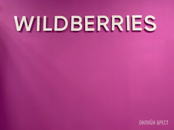 Кремль прокомментировал ситуацию с Wildberries Кремль прокомментировал ситуацию с Wildberries