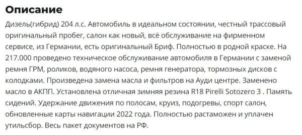 Сколько просят за двухлитровые «дизели» из ЕС Сколько просят за двухлитровые «дизели» из ЕС