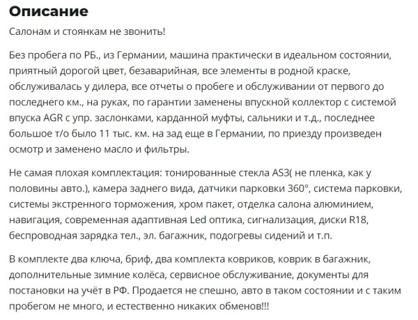Сколько просят за двухлитровые «дизели» из ЕС Сколько просят за двухлитровые «дизели» из ЕС