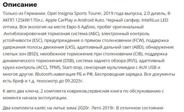 Сколько просят за двухлитровые «дизели» из ЕС Сколько просят за двухлитровые «дизели» из ЕС